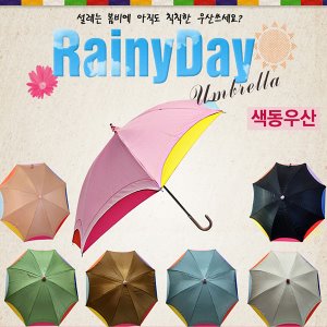 28718-우아한 색동우산(타입선택)(펼쳤을때68cm)유치원 어린이집선물 아동우산 어린이우산
