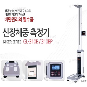 25126-신장 체중 측정기 GL-310B(고급형 신장 체중 자동 측정기)/ 체중측정기 신장측정기 신장계 체중계 키재기