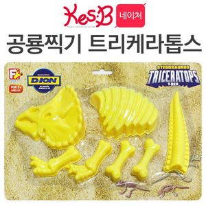 25632-캐스B네이처 공룡찍기 트리케라톱스
