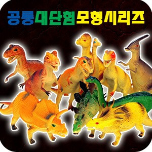 5578-공룡대탐험 모형시리즈(1227)