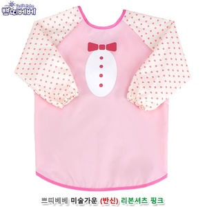 26861-쁘띠베베 미술가운 반신 : 리본셔츠 핑크 (사이즈선택)-단종