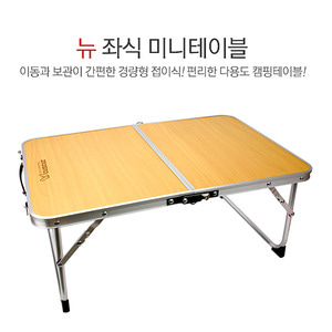 27299-뉴좌식미니테이블 (캐리백포함)(60x40cm) 캠핑용품 글램핑 야외활동 피크닉이동식테이블