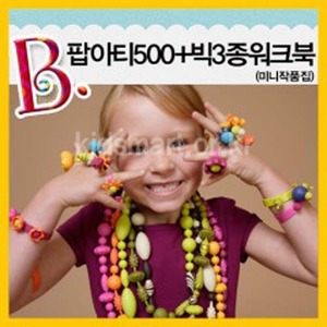 13834-[브랜드B]팝아티500+빅3종워크북 (미니작품집)