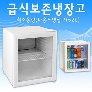 669-급식보존냉장고